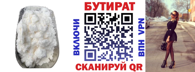 Бутират буратино  закладки  Петрозаводск 