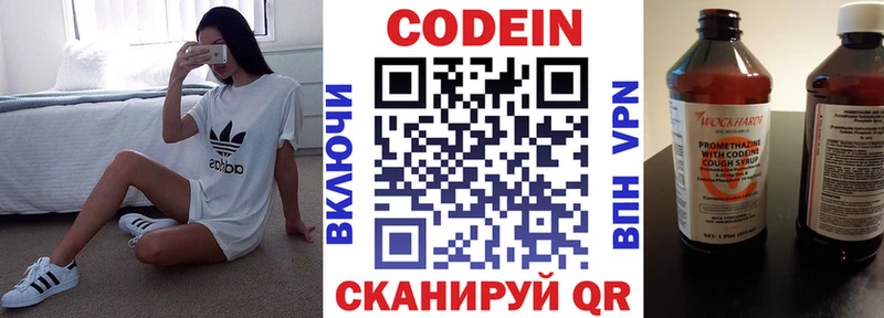 Кодеин Purple Drank  где купить   Петрозаводск 