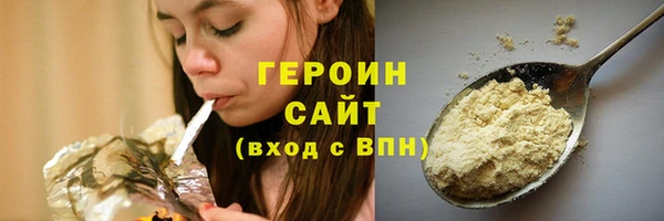 герыч Волоколамск