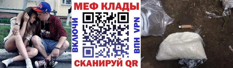 Мефедрон кристаллы Петрозаводск